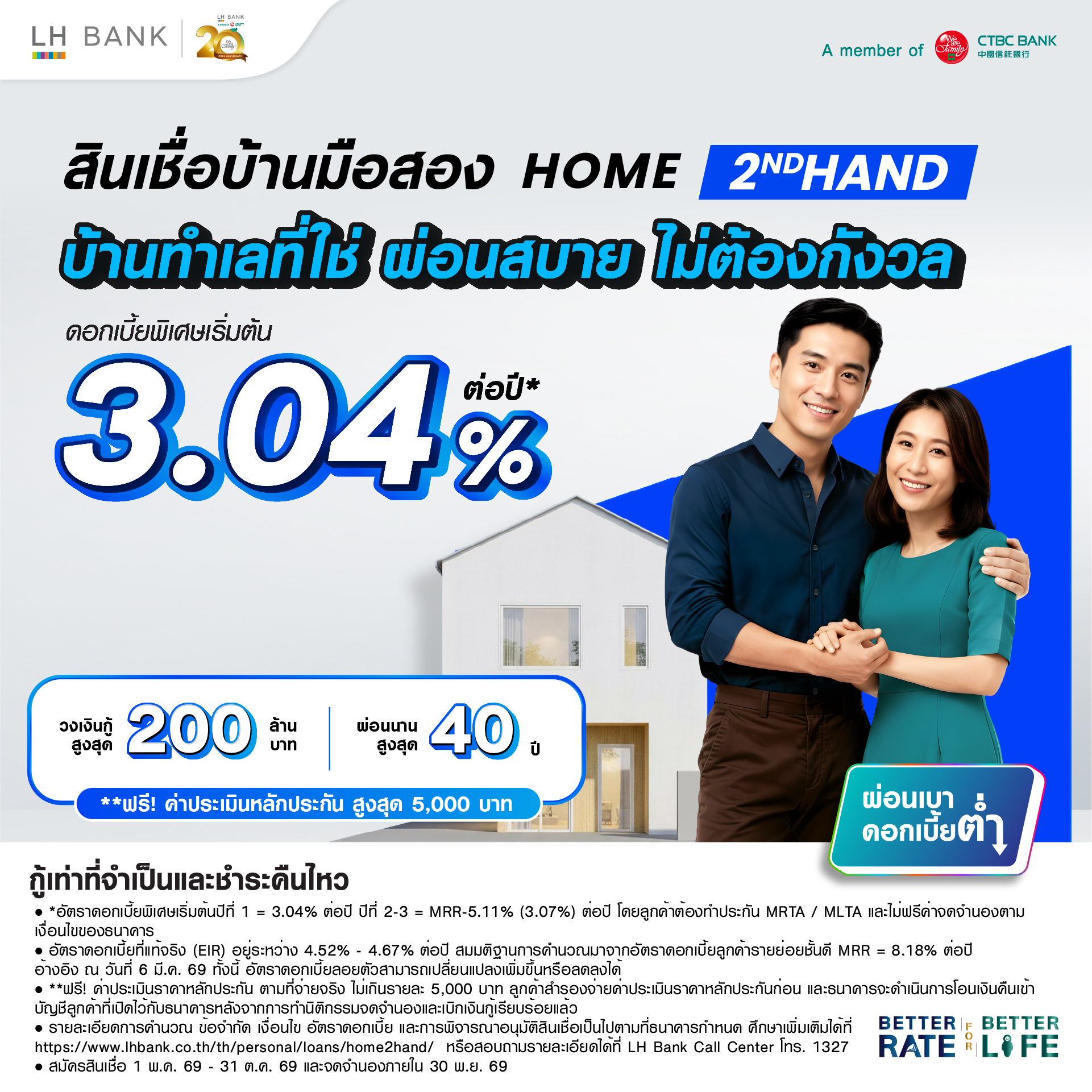 LH BANK HOME 2ND HAND